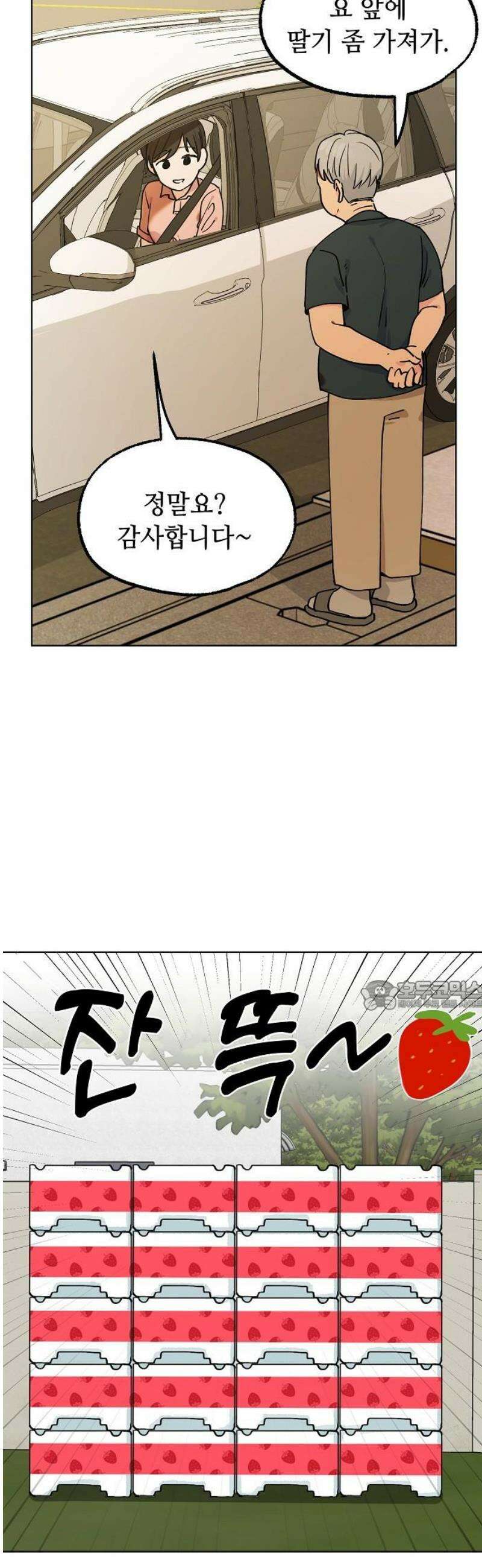 둘뿐인 교실 21화 30
