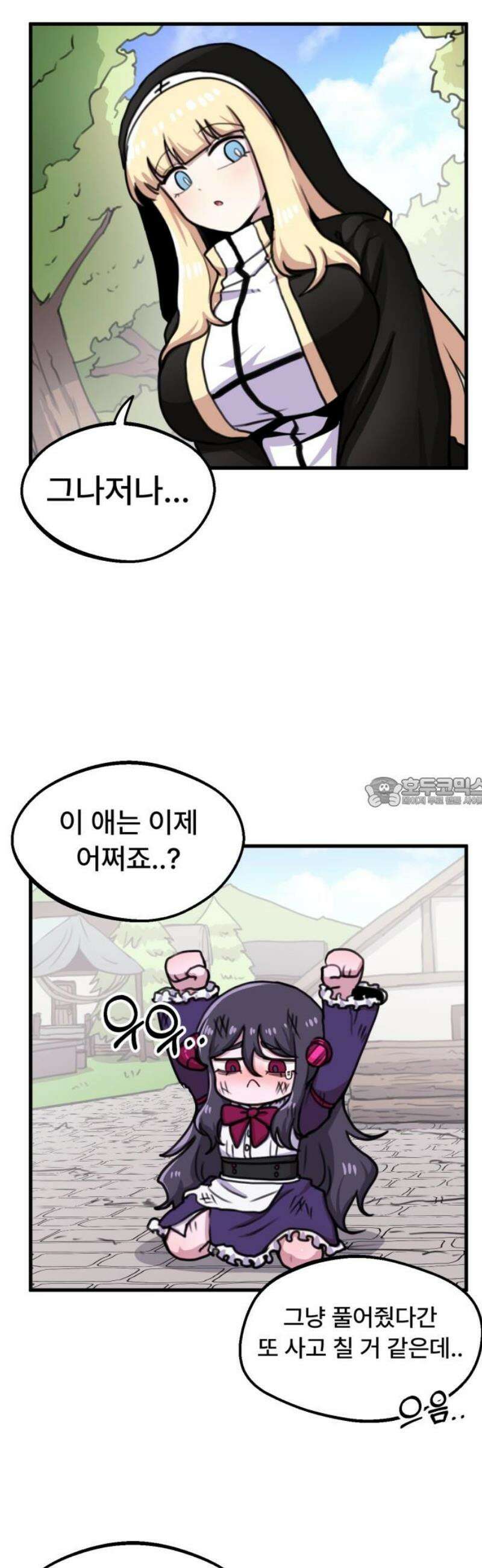 용사파티만화 30화 13