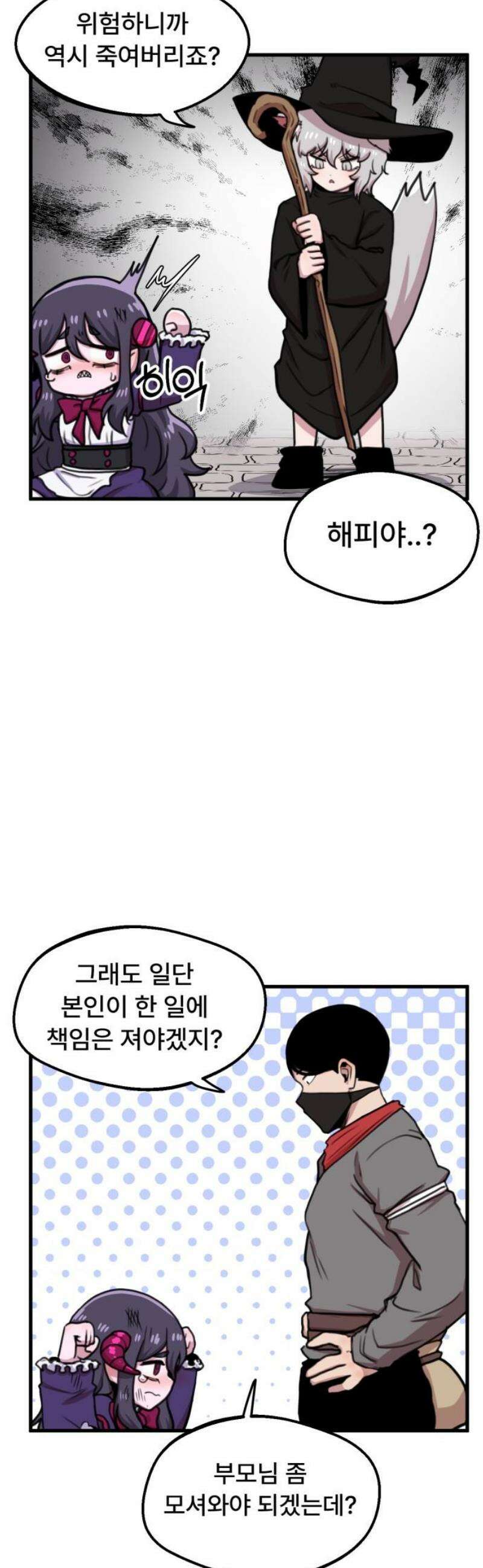 용사파티만화 30화 14