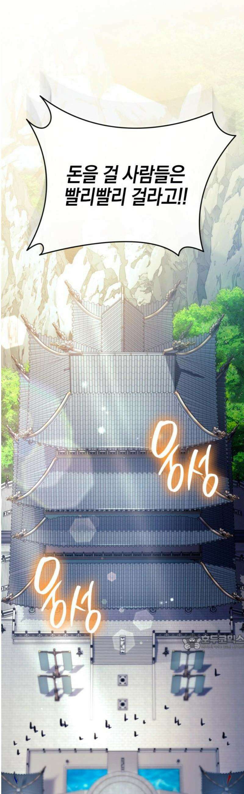 신마 환생 8화 2