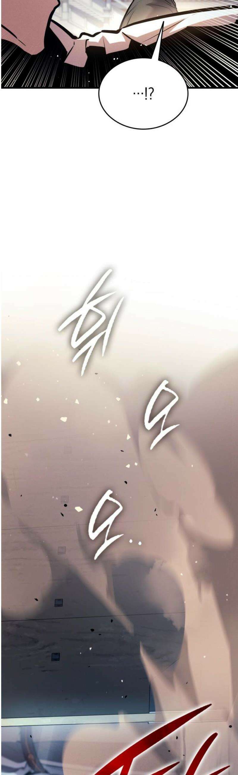 신마 환생 8화 6