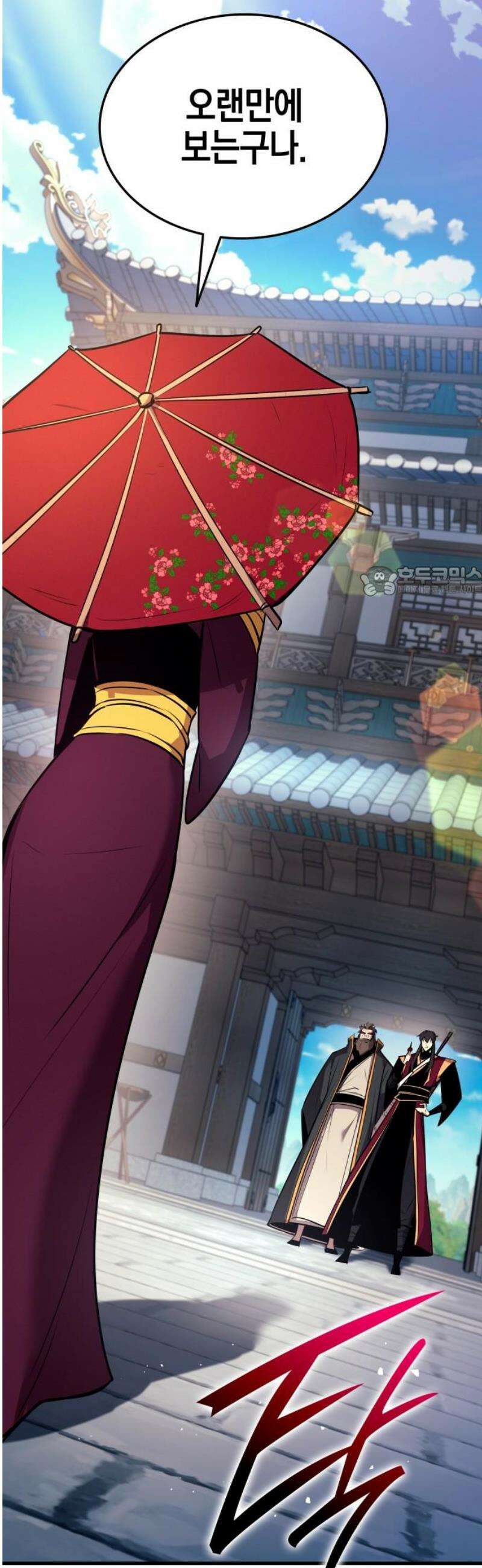 신마 환생 8화 11