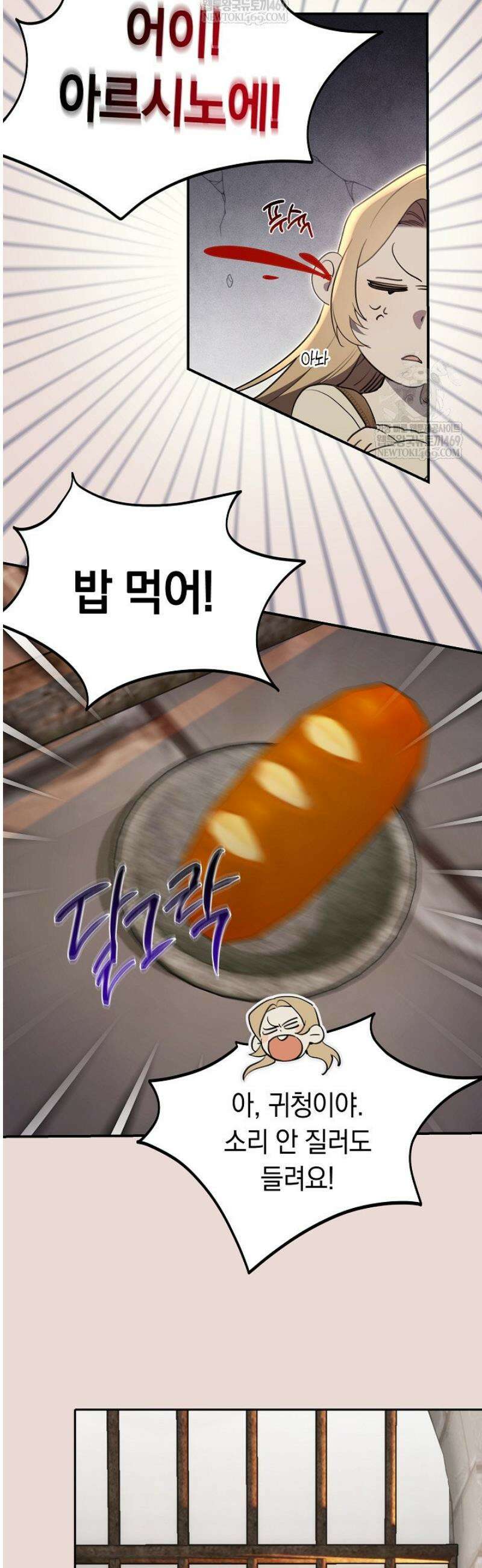 네 목을 비트는 새벽 5화 2