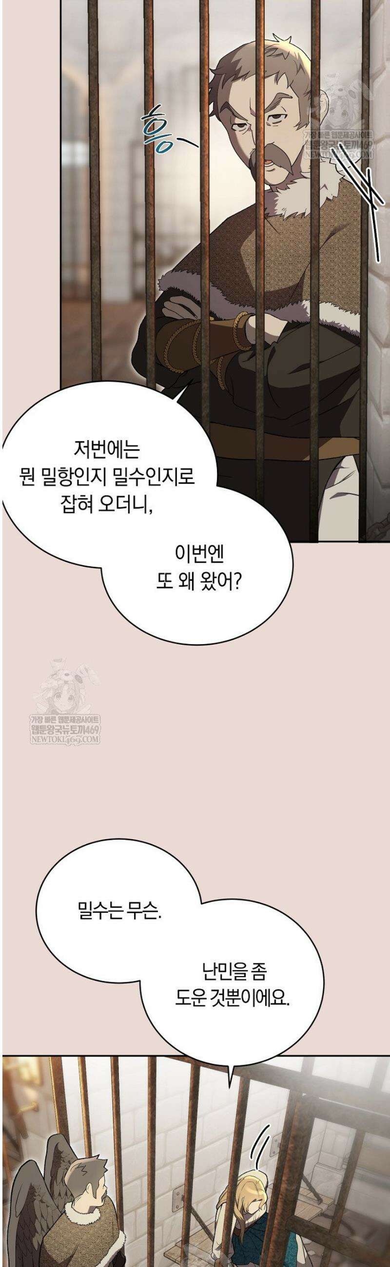네 목을 비트는 새벽 5화 3