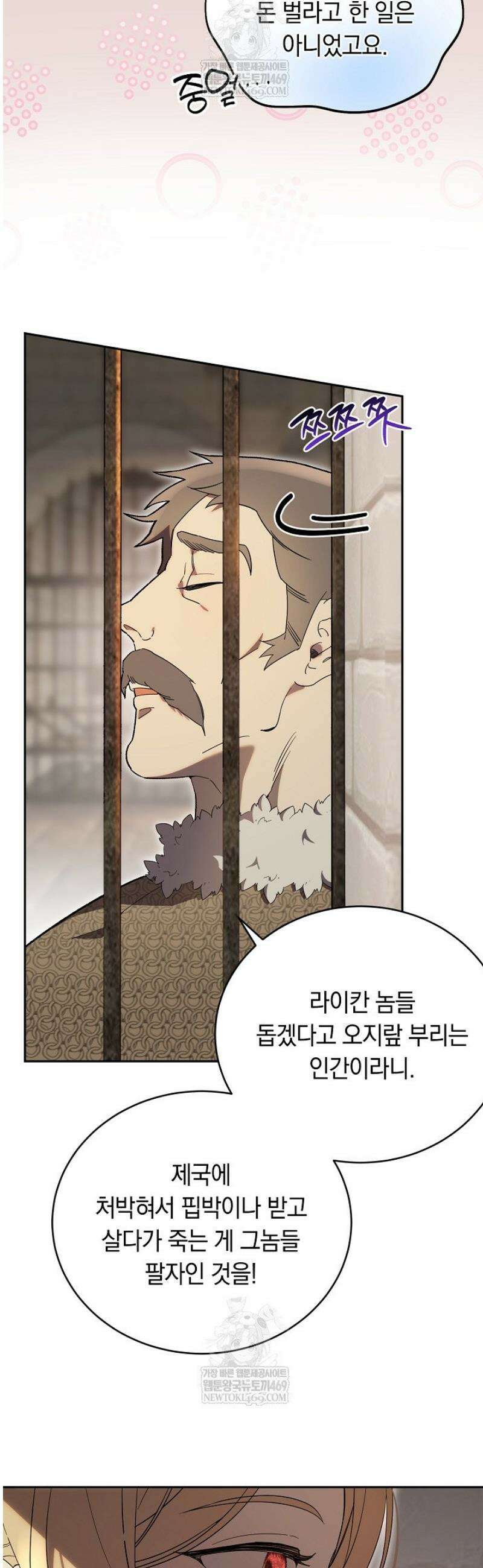 네 목을 비트는 새벽 5화 5