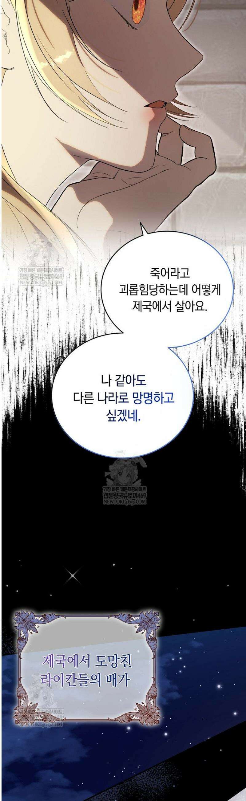 네 목을 비트는 새벽 5화 6