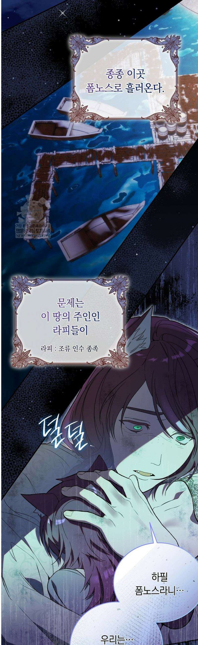 네 목을 비트는 새벽 5화 7