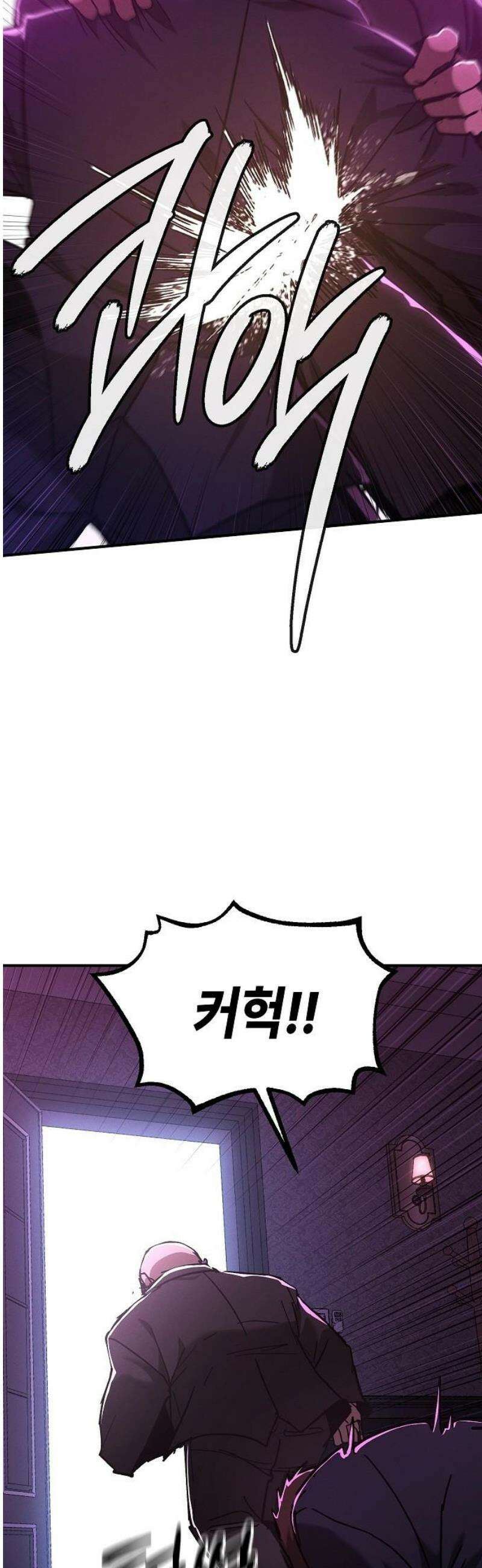 청소요원 13화 10