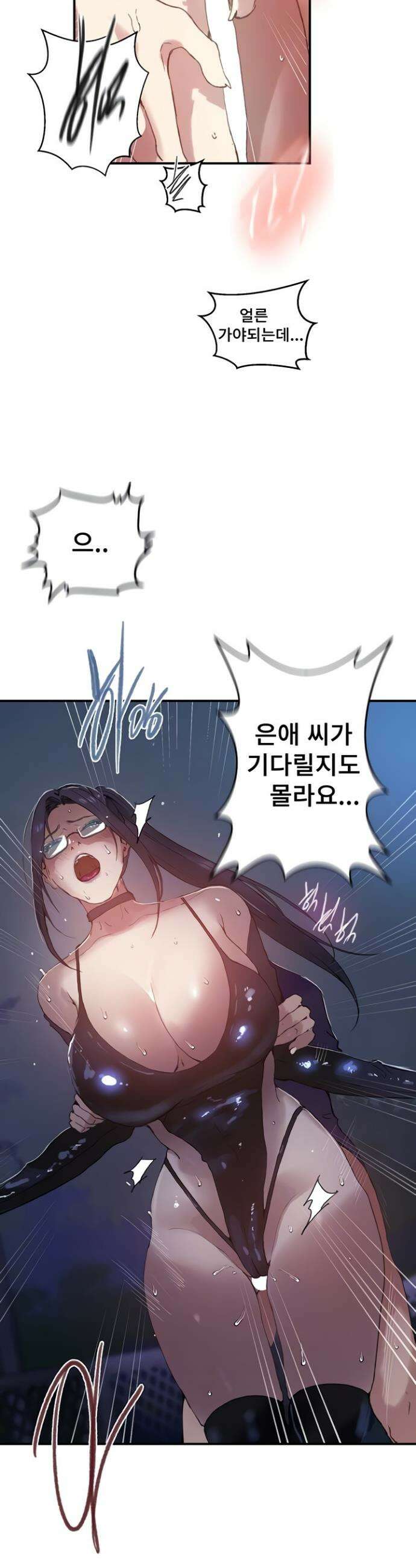 비밀수업 285화 7