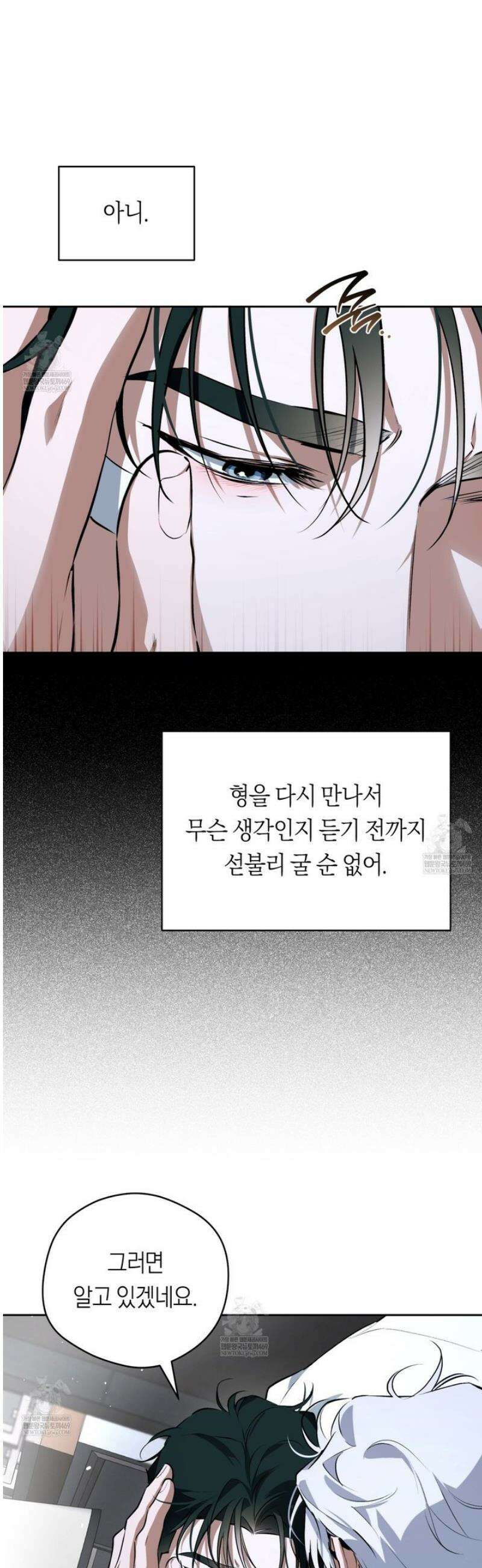 오프트랙 54화 2