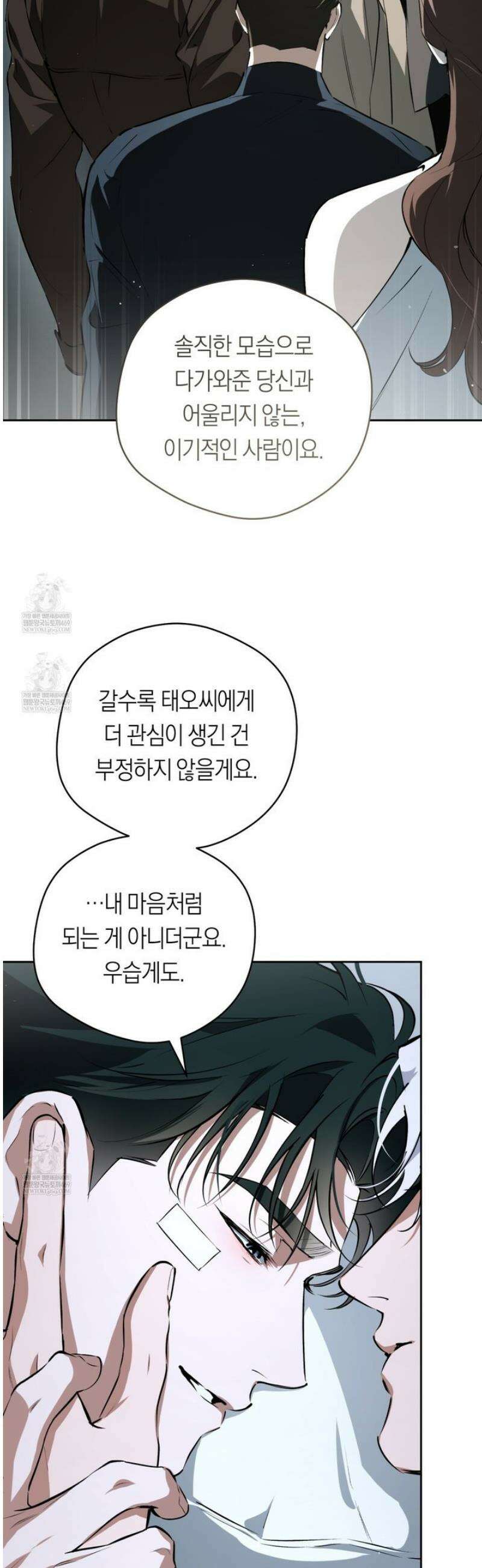 오프트랙 54화 4