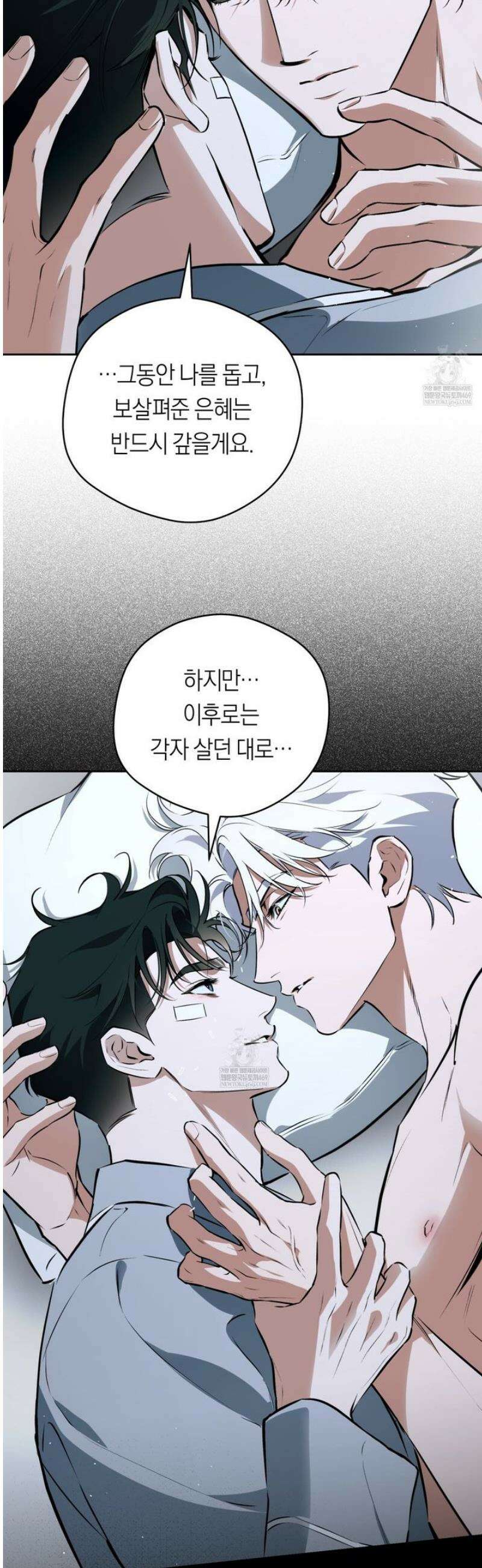 오프트랙 54화 7