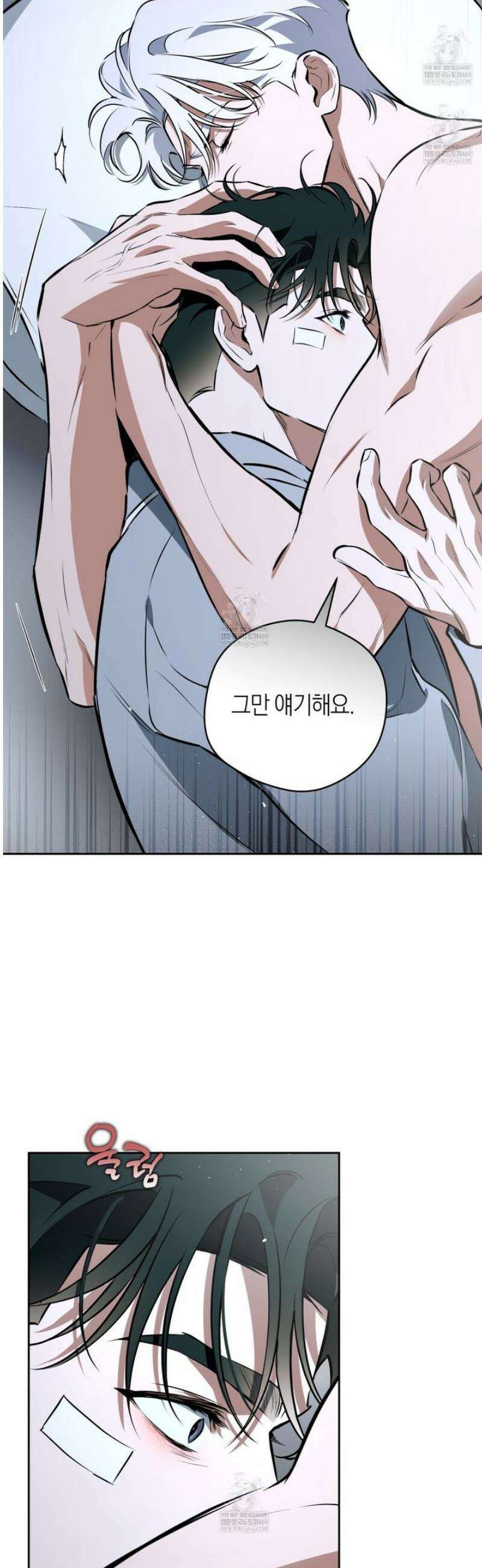 오프트랙 54화 9