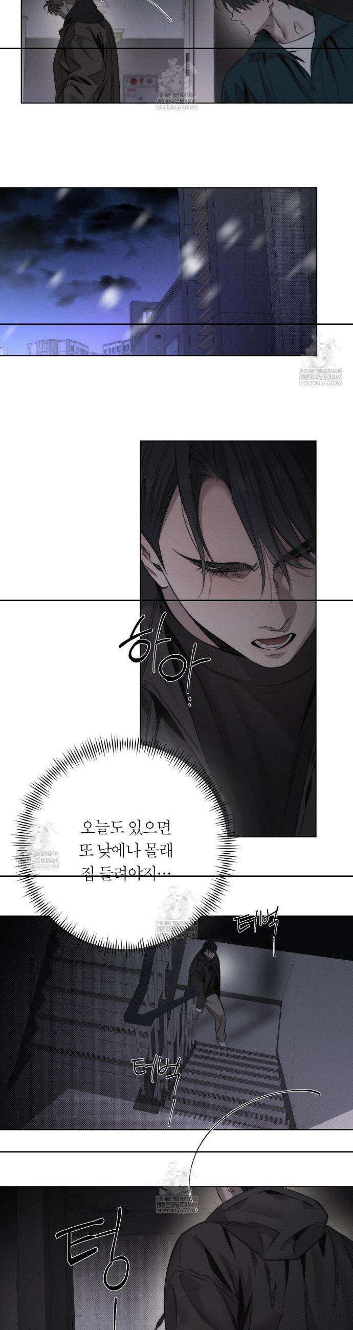그럼에도 불구한 48화 2