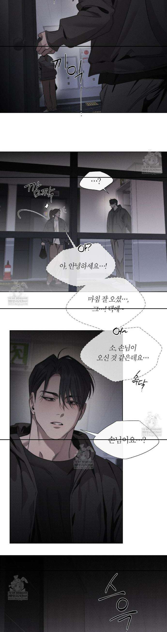 그럼에도 불구한 48화 3
