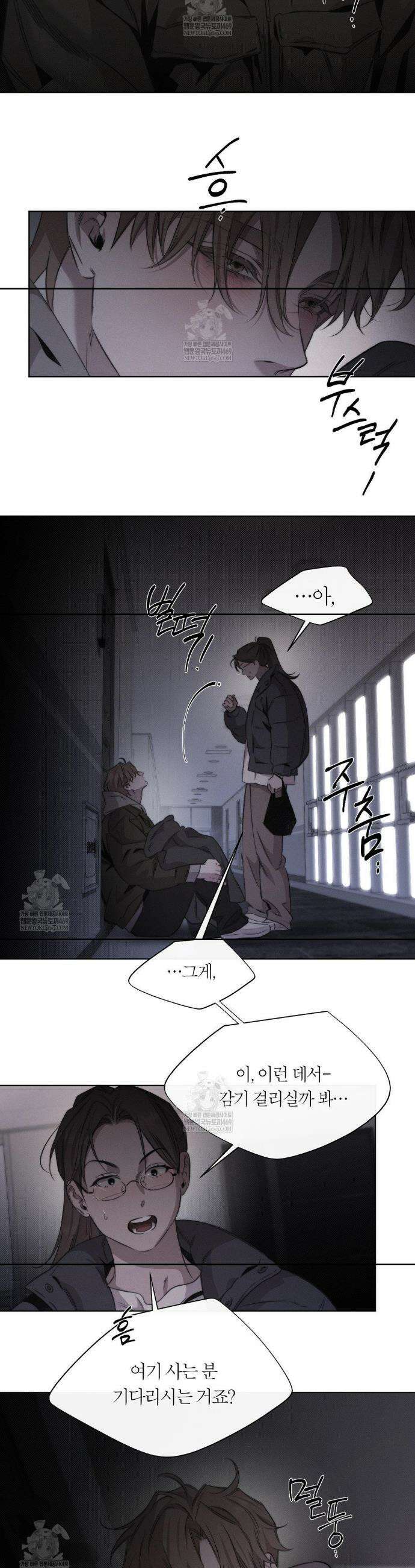그럼에도 불구한 48화 6