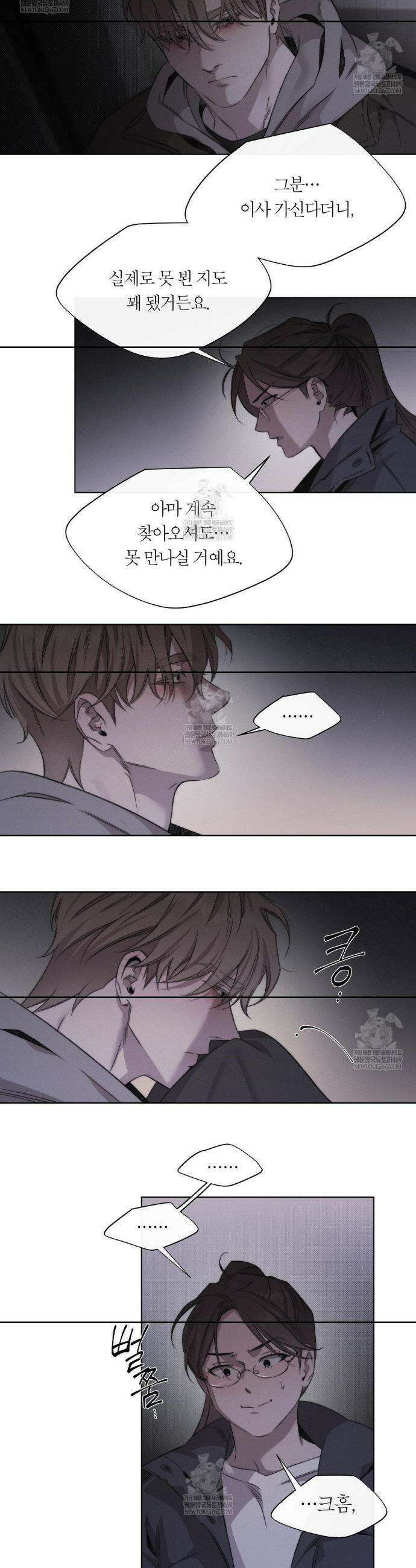 그럼에도 불구한 48화 7