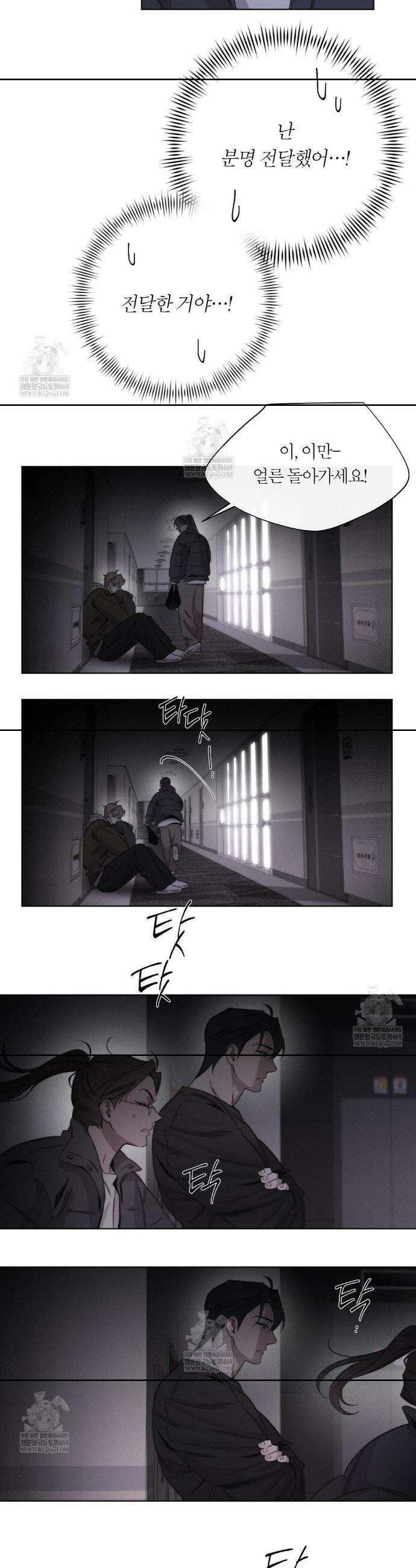 그럼에도 불구한 48화 8