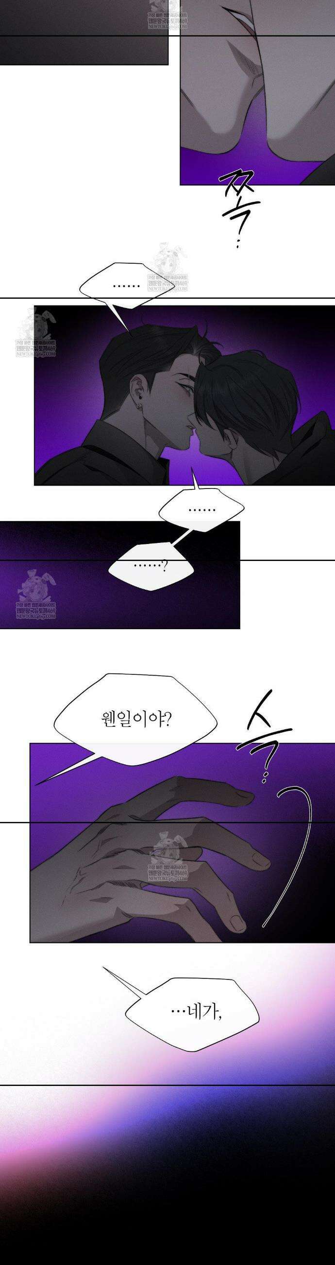 그럼에도 불구한 48화 13