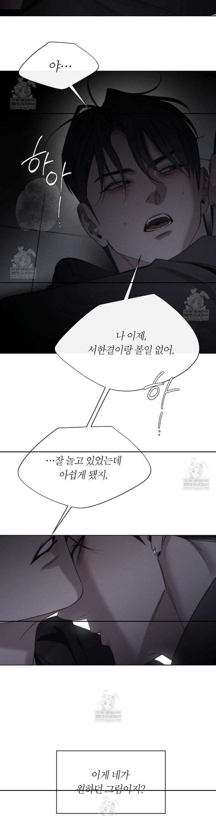 그럼에도 불구한 48화 16