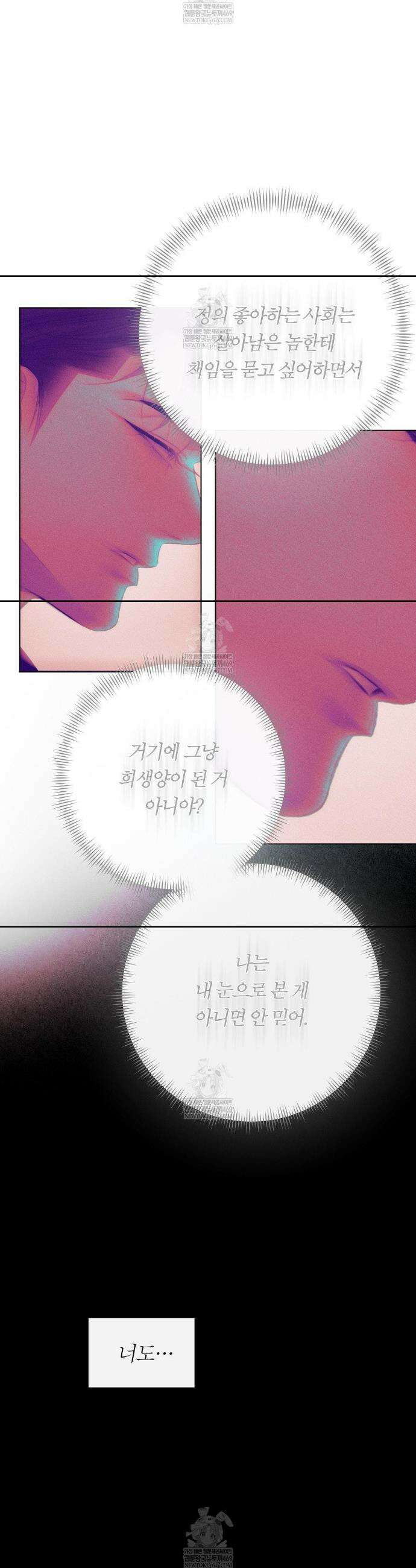 그럼에도 불구한 48화 17