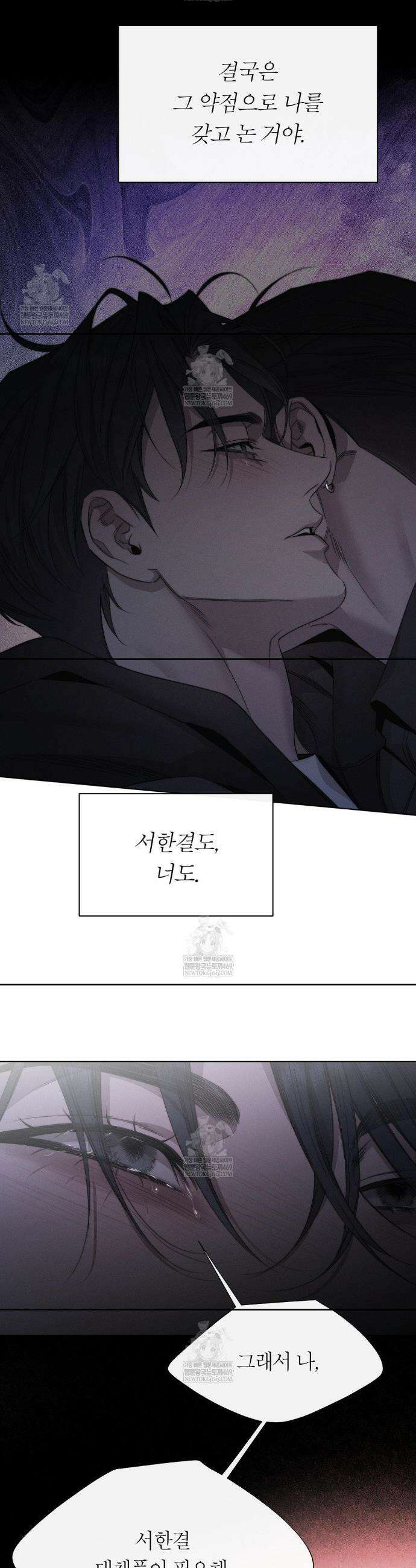 그럼에도 불구한 48화 18