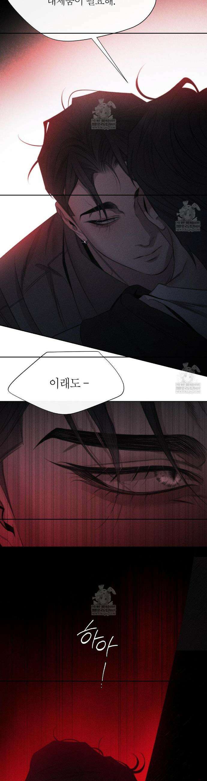 그럼에도 불구한 48화 19