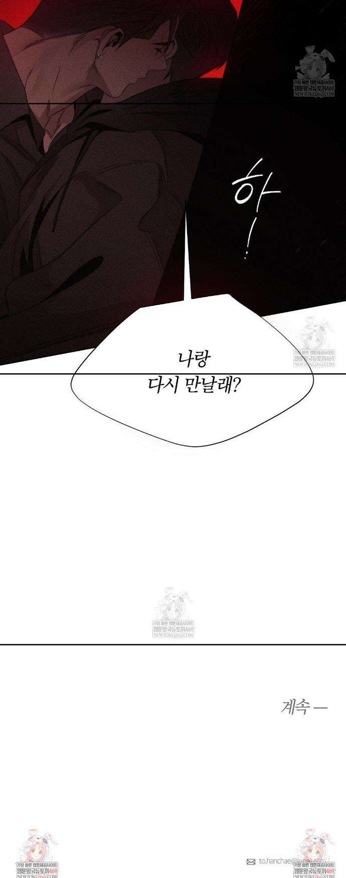 그럼에도 불구한 48화 20