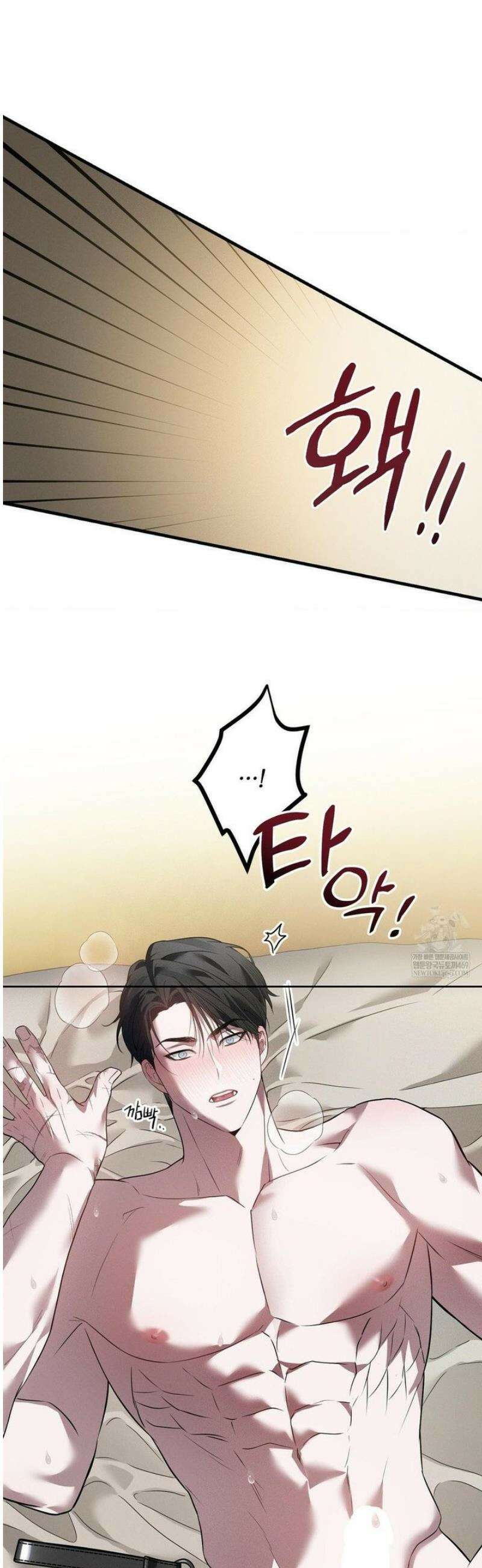 오프리쉬 31화 4