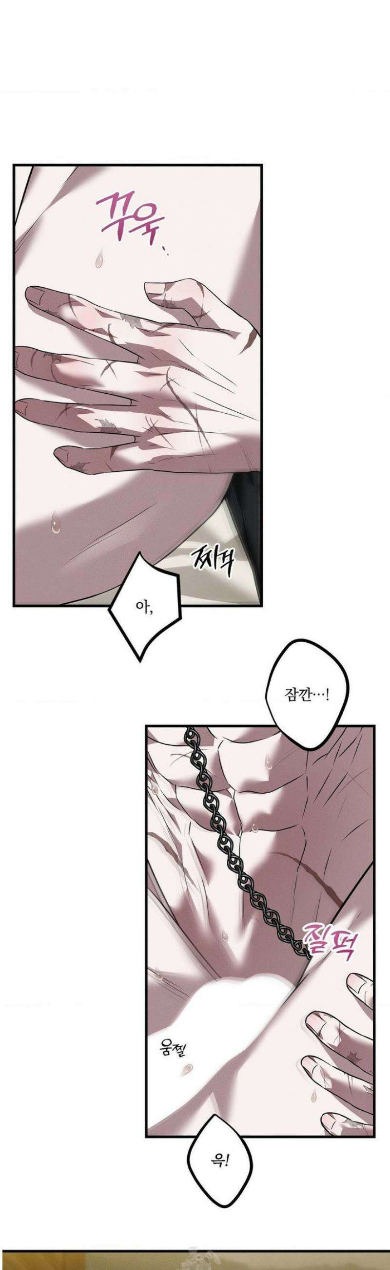 오프리쉬 31화 6