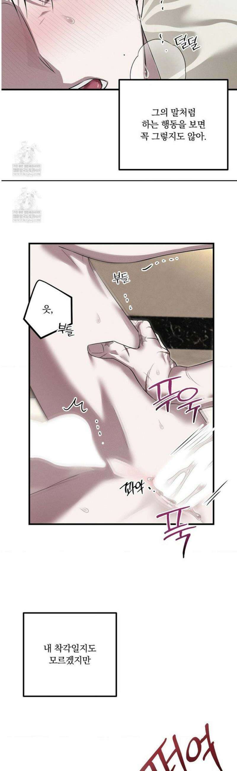 오프리쉬 31화 8