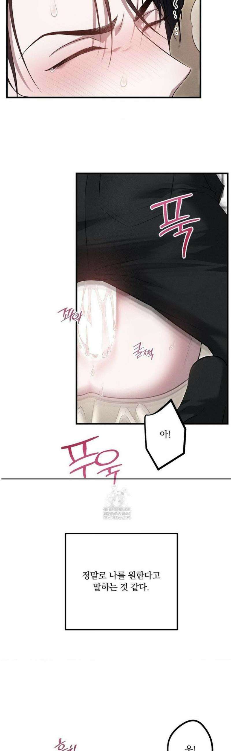 오프리쉬 31화 10