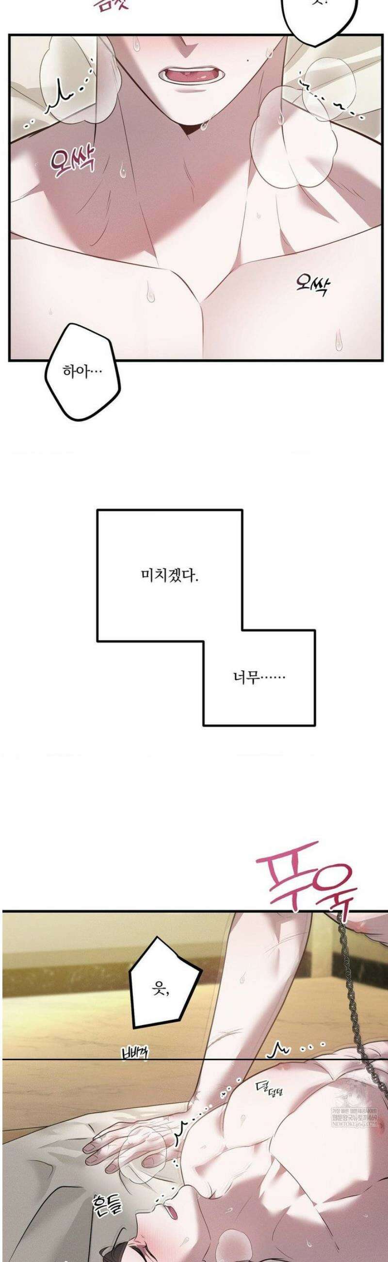 오프리쉬 31화 11
