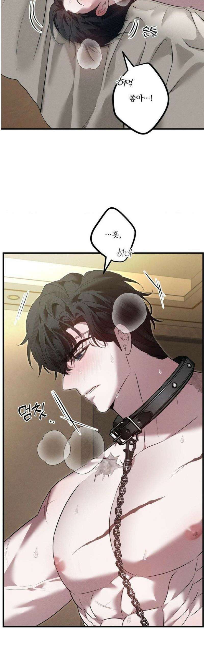 오프리쉬 31화 12