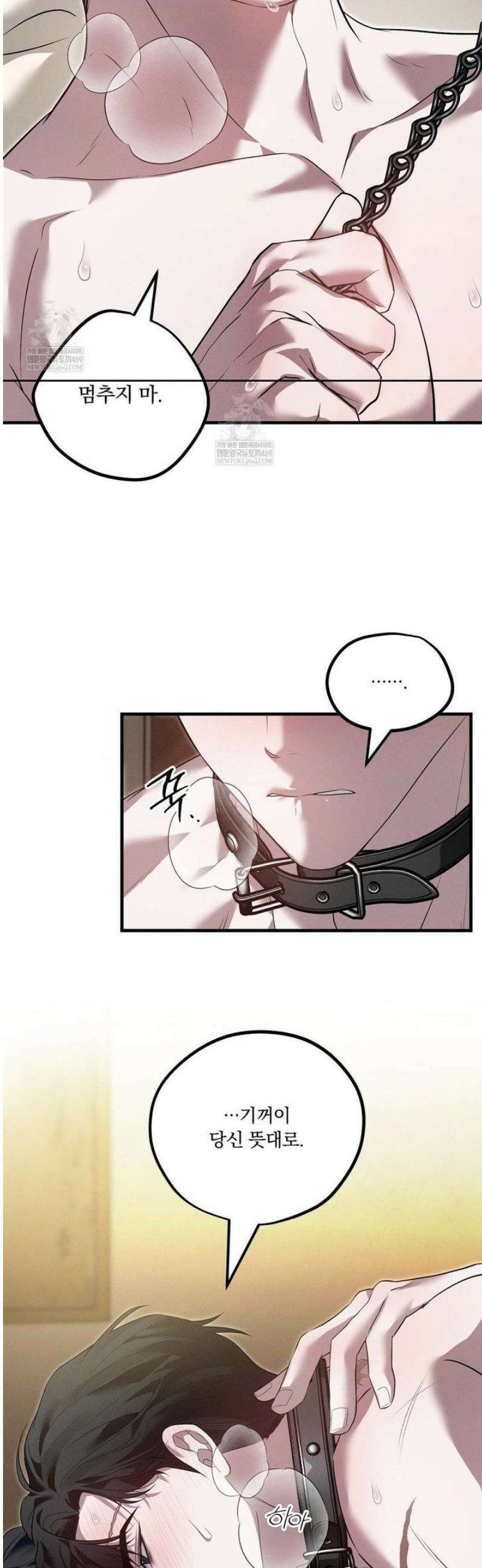 오프리쉬 31화 14
