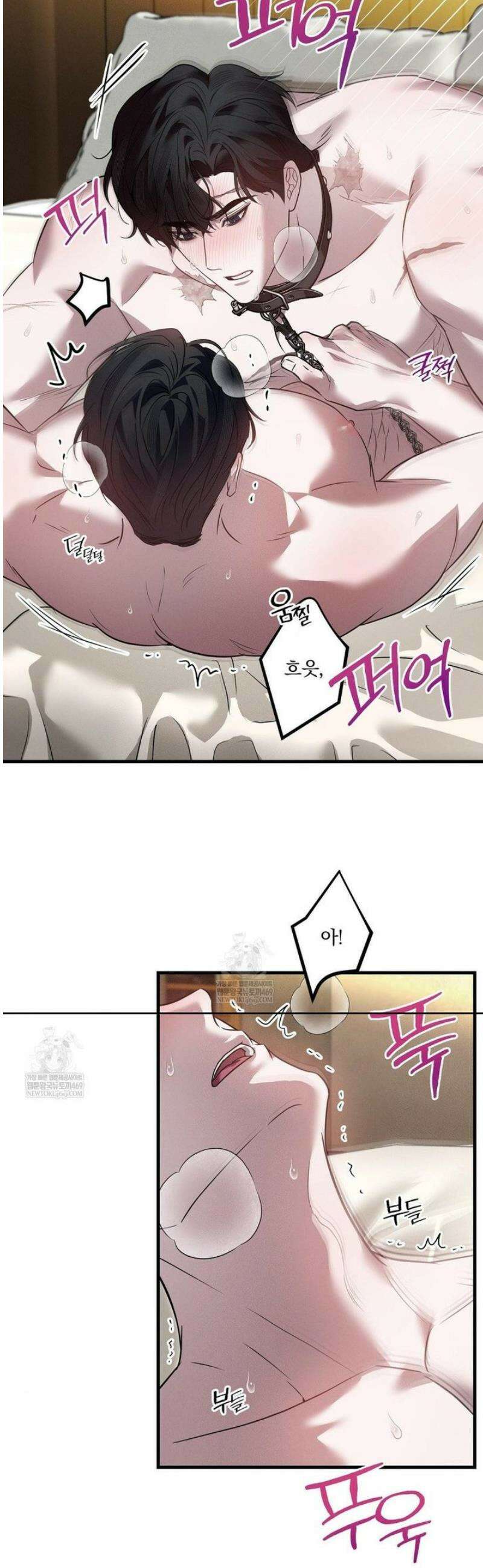 오프리쉬 31화 16