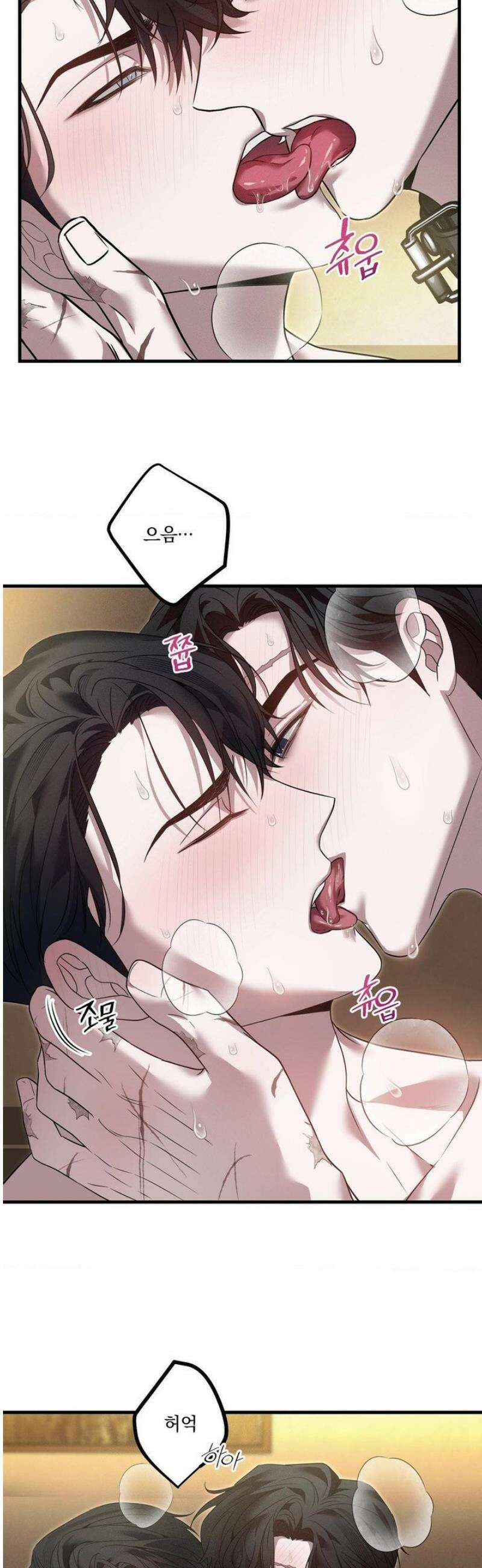 오프리쉬 31화 18