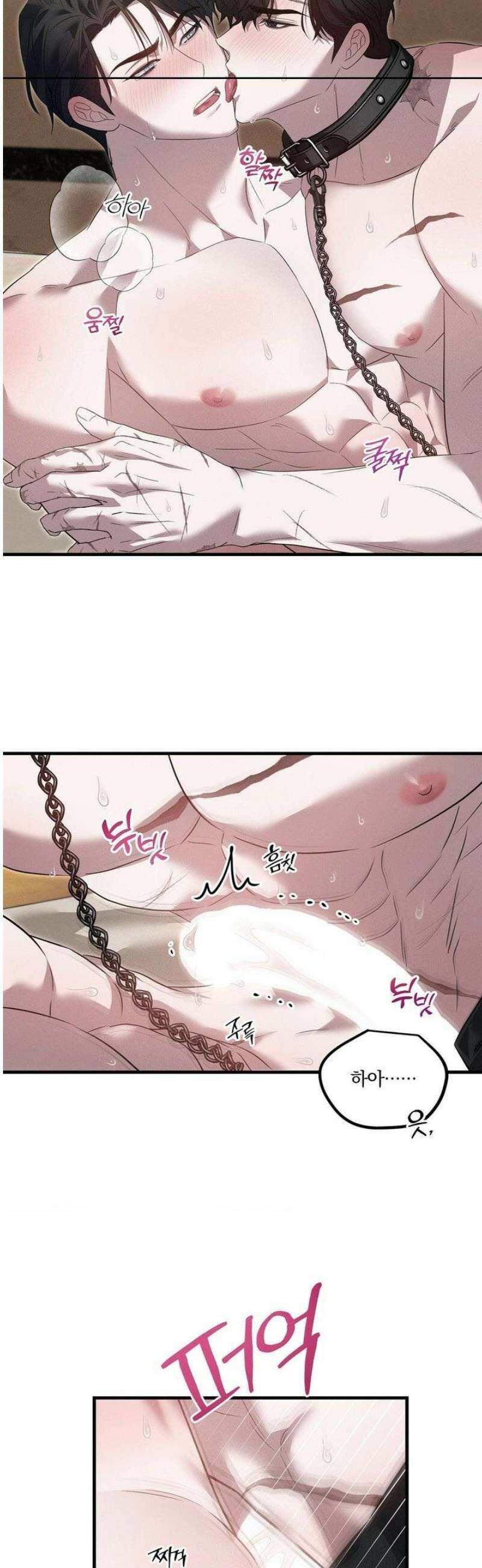 오프리쉬 31화 19