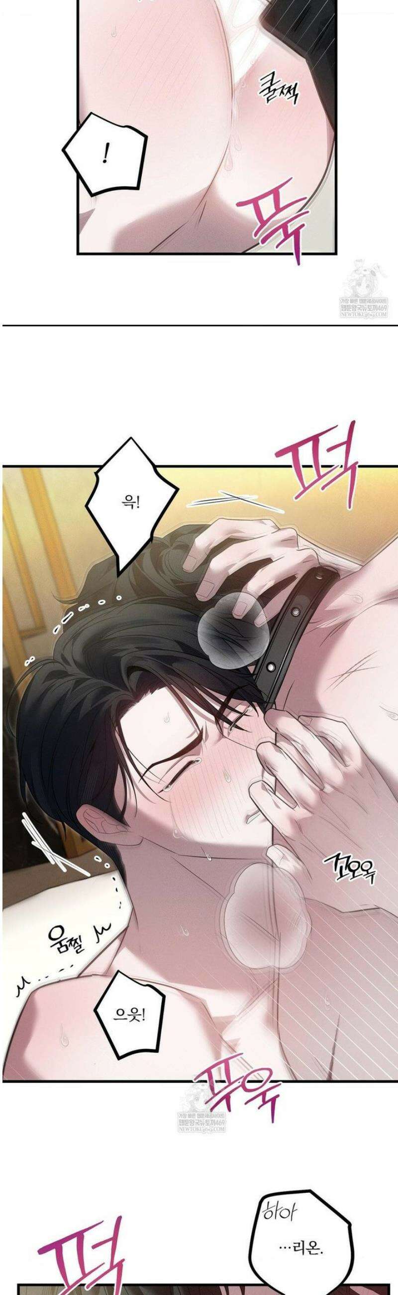 오프리쉬 31화 20