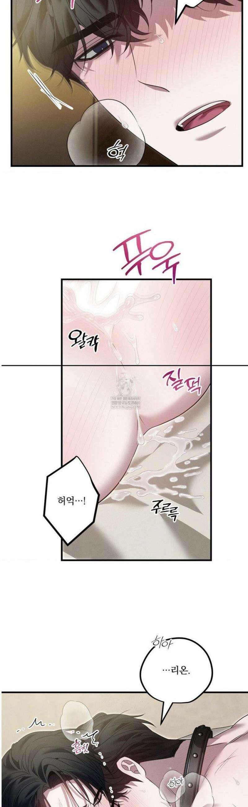 오프리쉬 31화 21