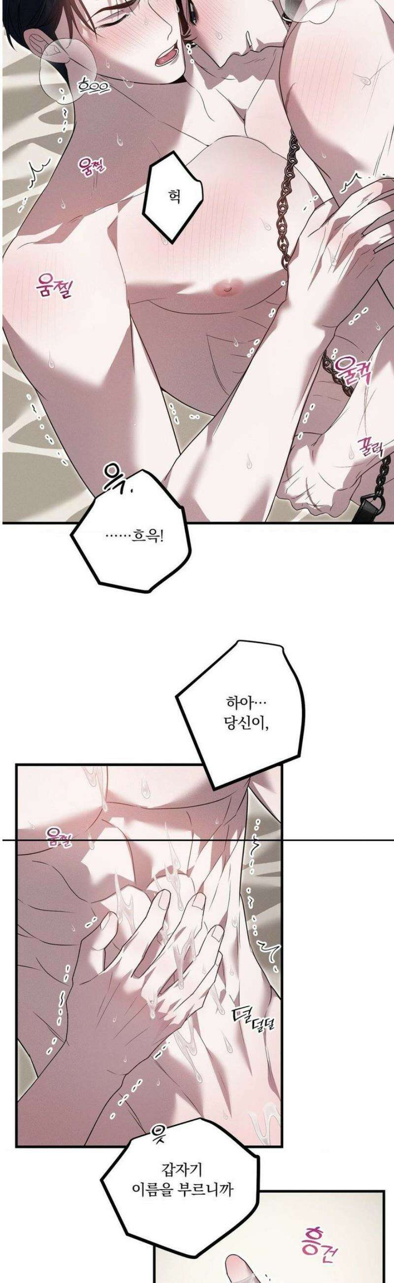 오프리쉬 31화 22