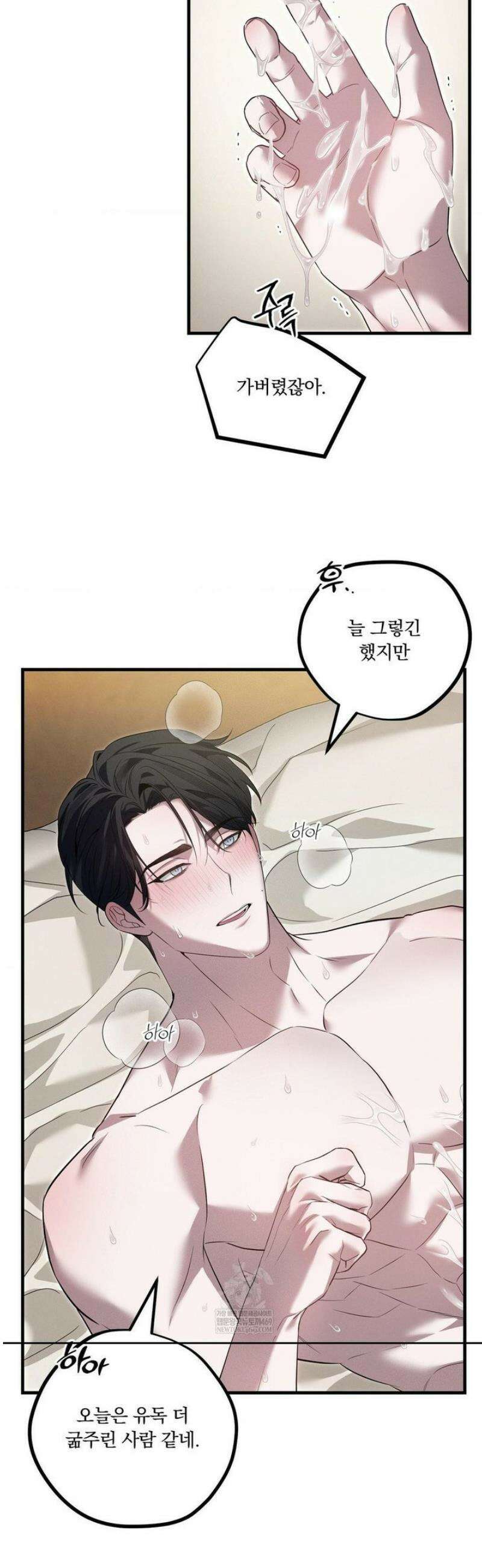 오프리쉬 31화 23