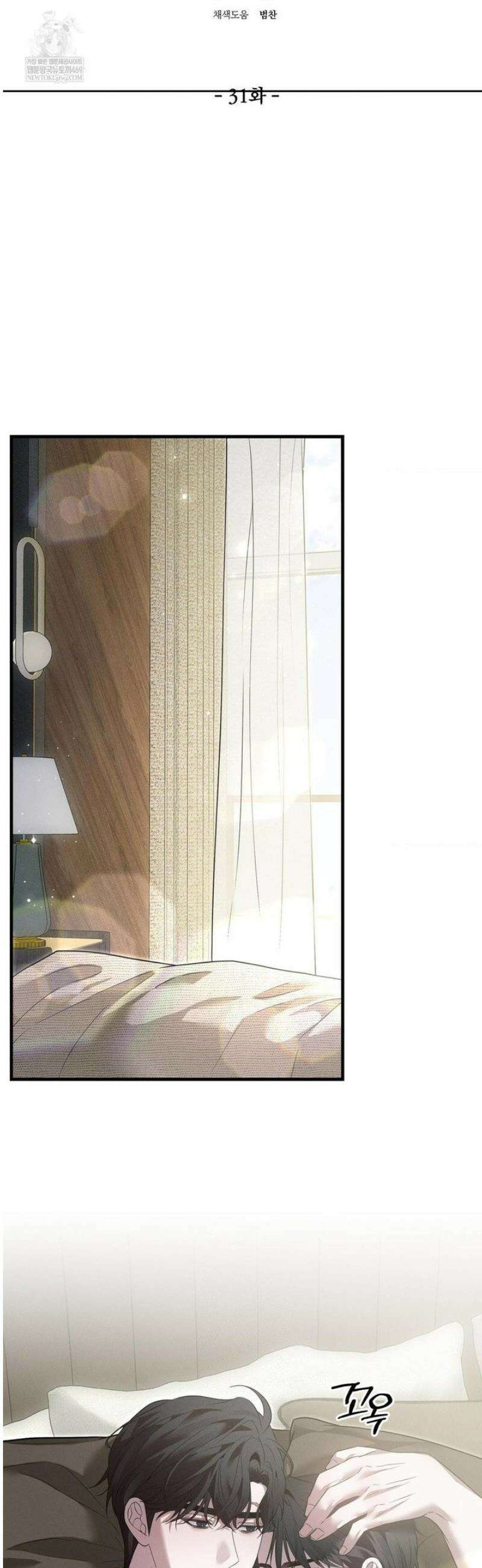 오프리쉬 31화 25