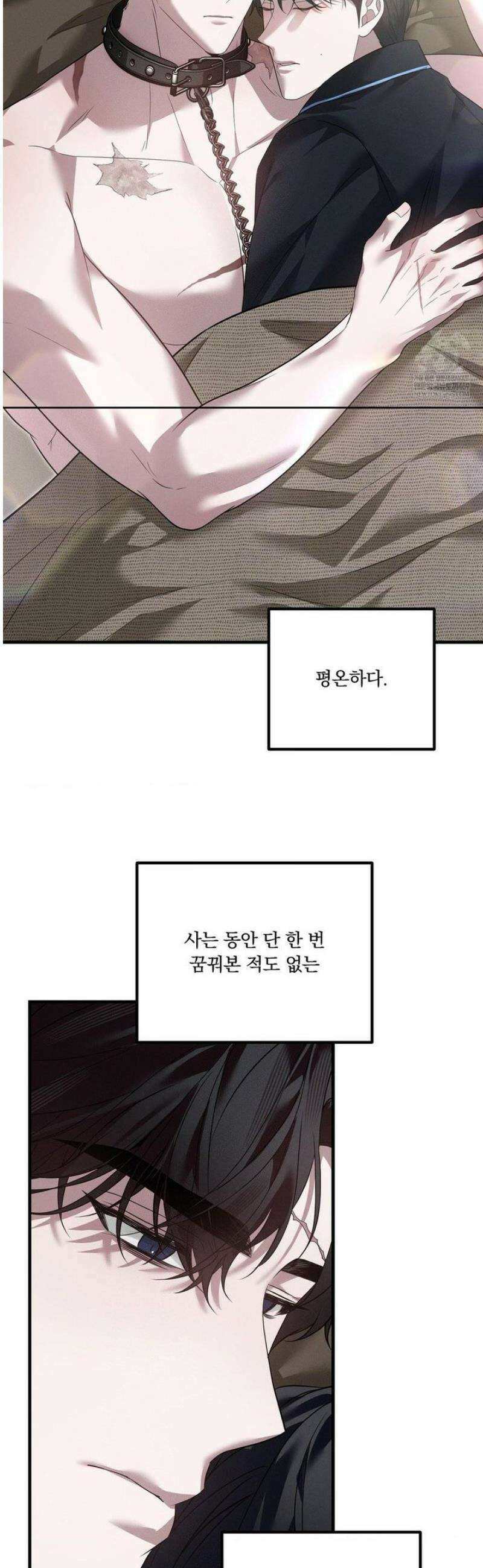 오프리쉬 31화 26