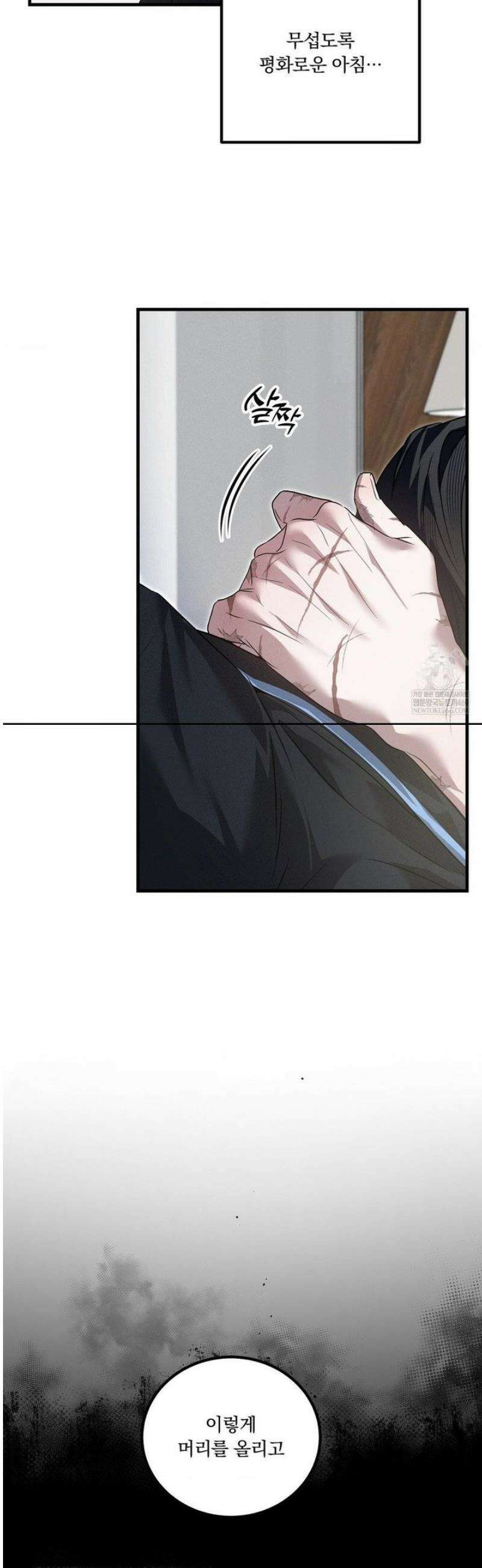 오프리쉬 31화 27