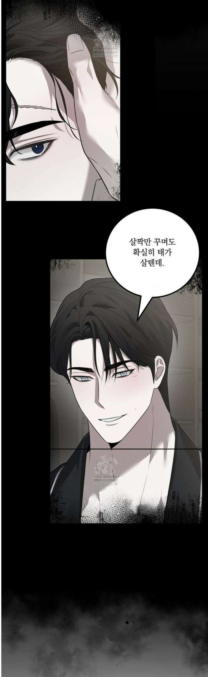 오프리쉬 31화 28