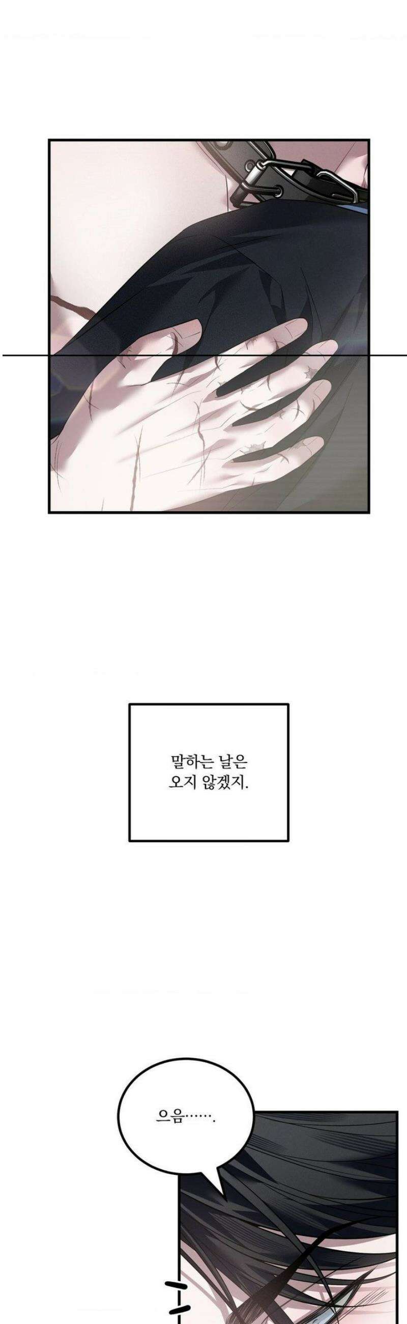 오프리쉬 31화 32