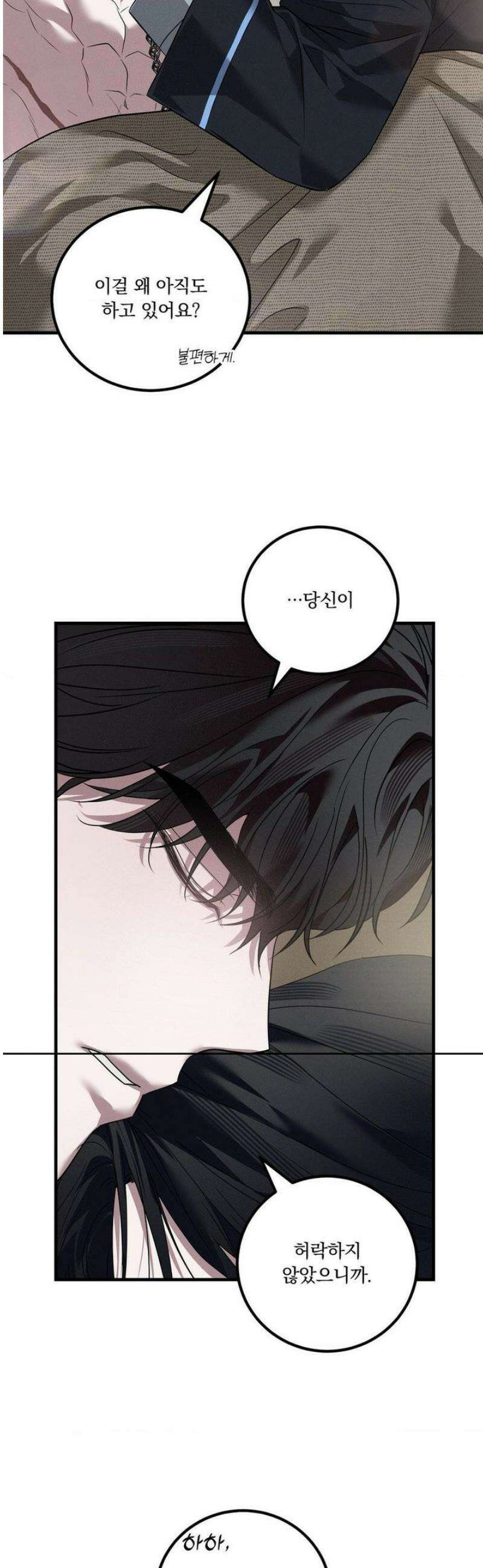 오프리쉬 31화 34
