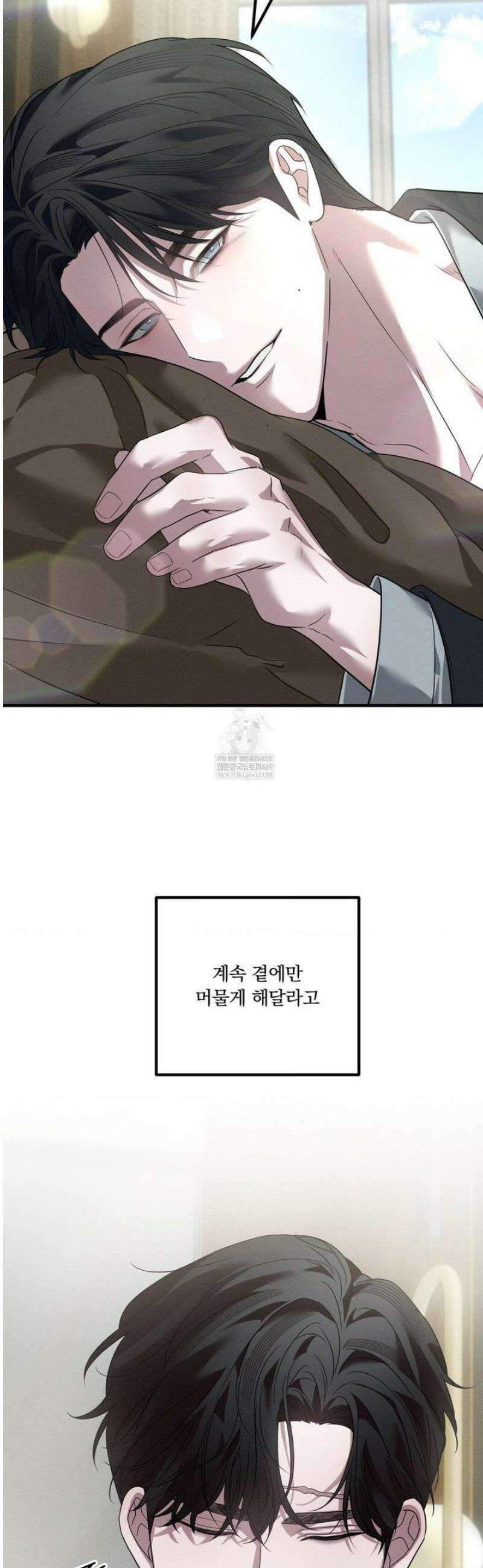 오프리쉬 31화 36