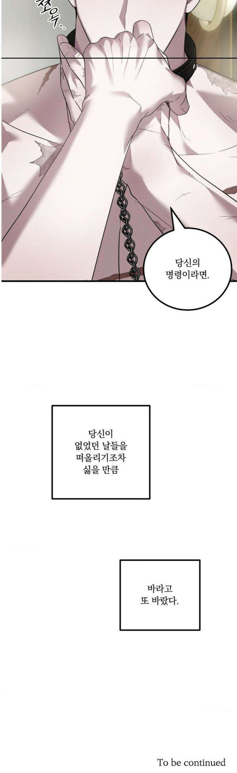 오프리쉬 31화 37